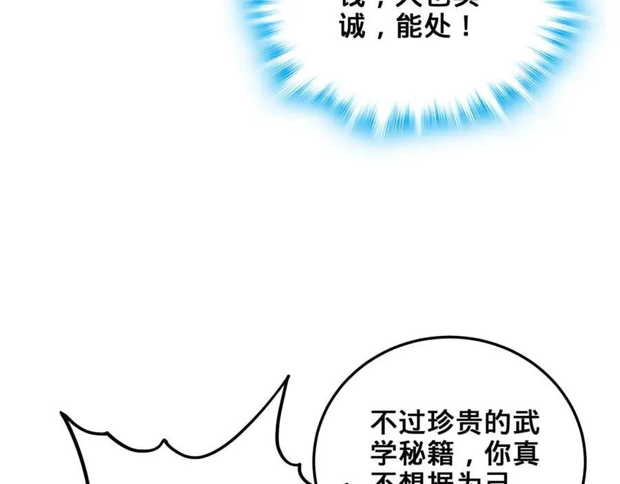 第53话-裂土封王 第42页