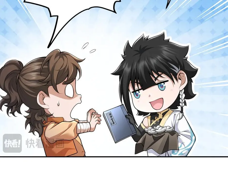 第53话-裂土封王 第44页