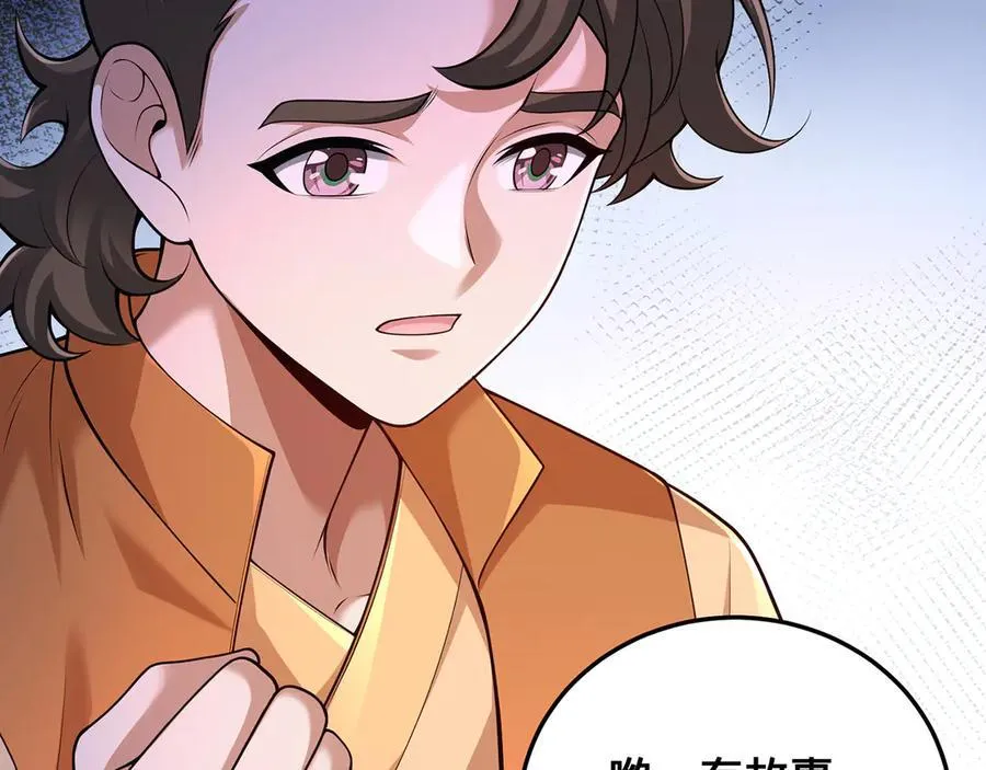 第53话-裂土封王 第48页
