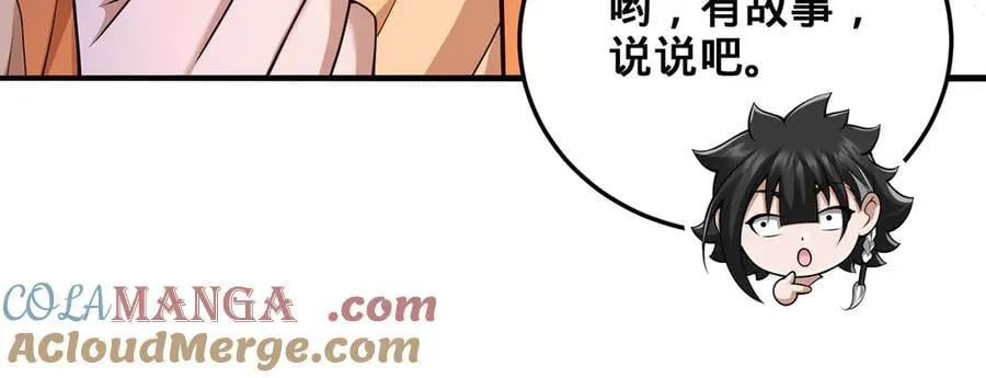 第53话-裂土封王 第49页