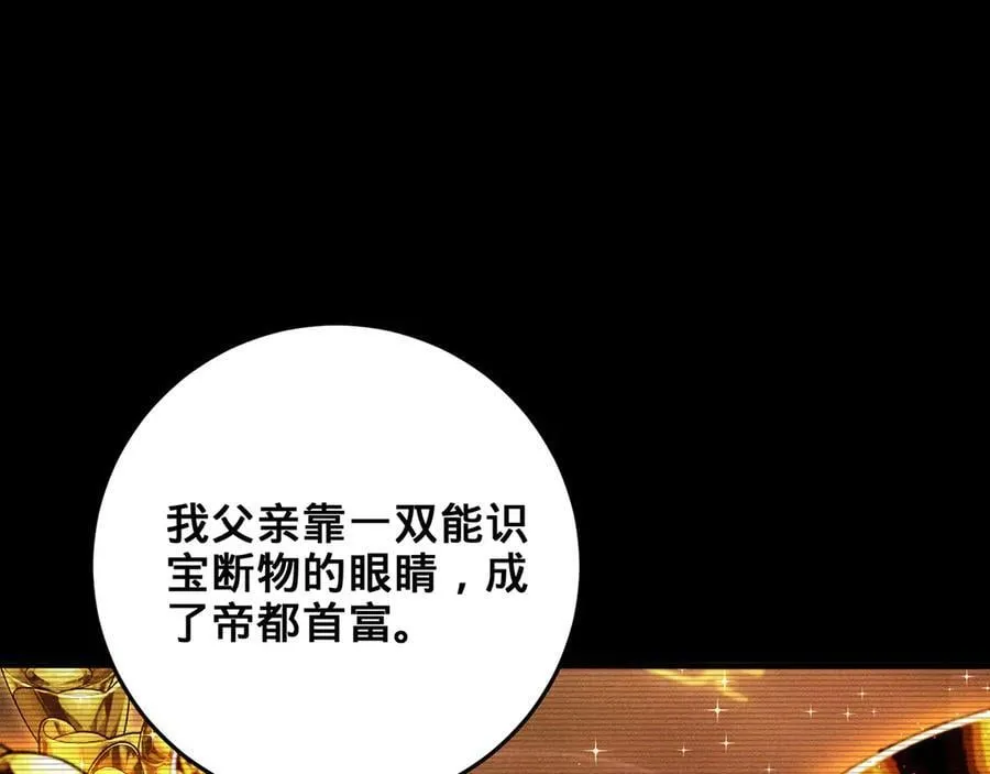 第53话-裂土封王 第58页