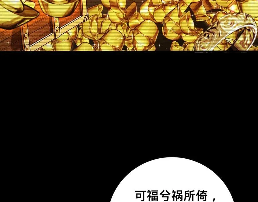 第53话-裂土封王 第62页