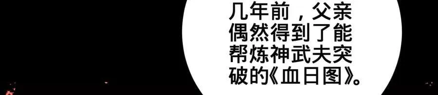 第53话-裂土封王 第63页