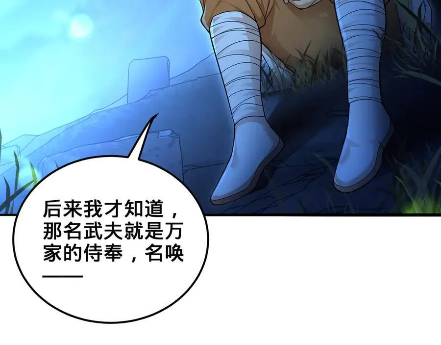 第53话-裂土封王 第75页
