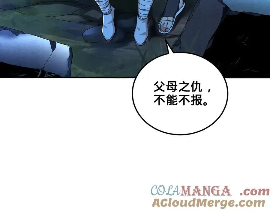第53话-裂土封王 第85页