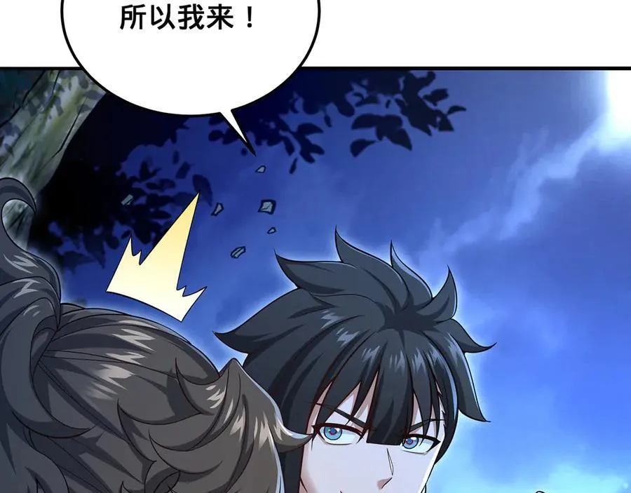 第53话-裂土封王 第87页