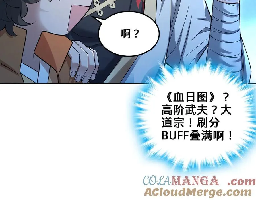 第53话-裂土封王 第89页