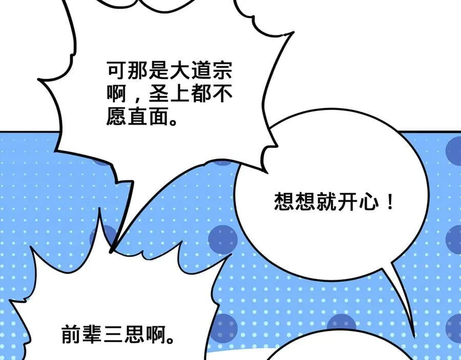 第53话-裂土封王 第91页