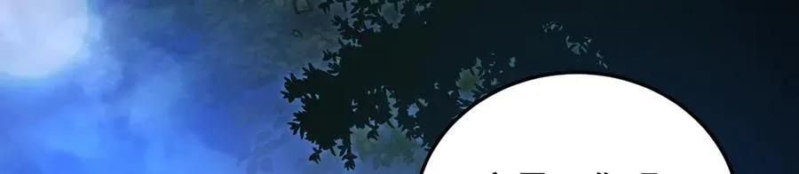第53话-裂土封王 第96页