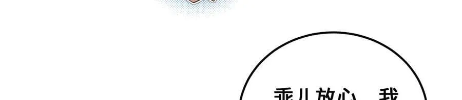 第53话-裂土封王 第98页