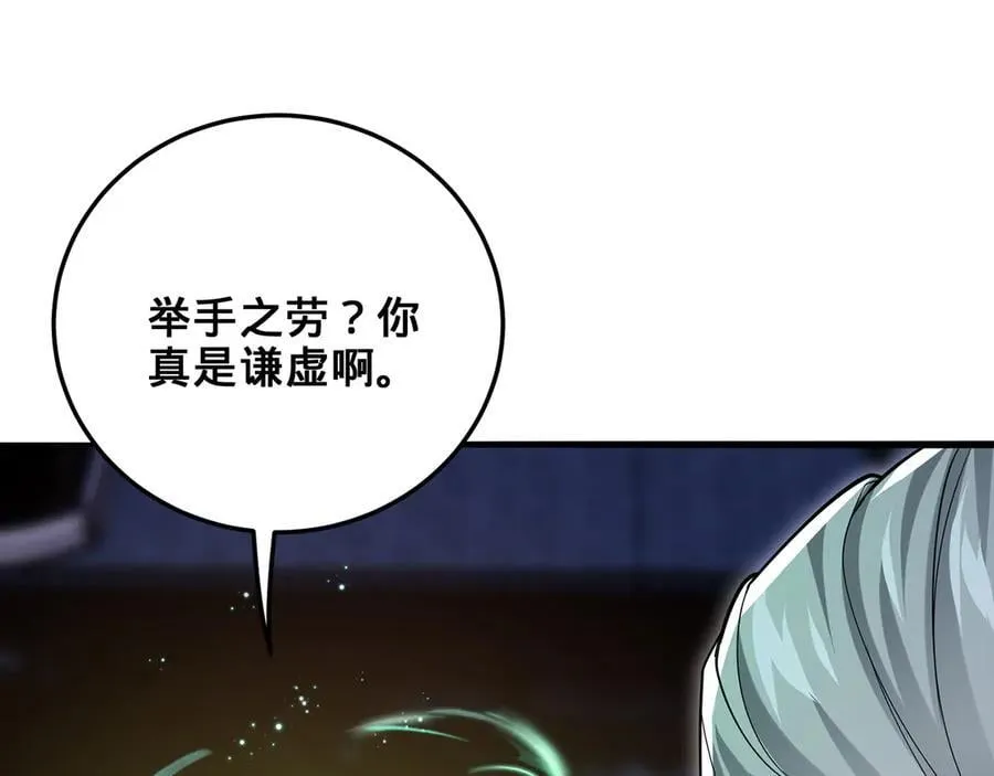 第53话-裂土封王 第115页