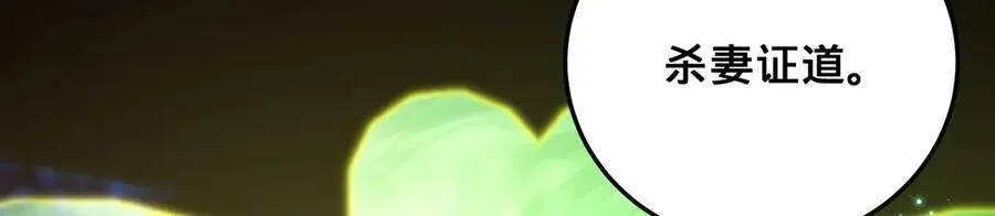 第53话-裂土封王 第118页