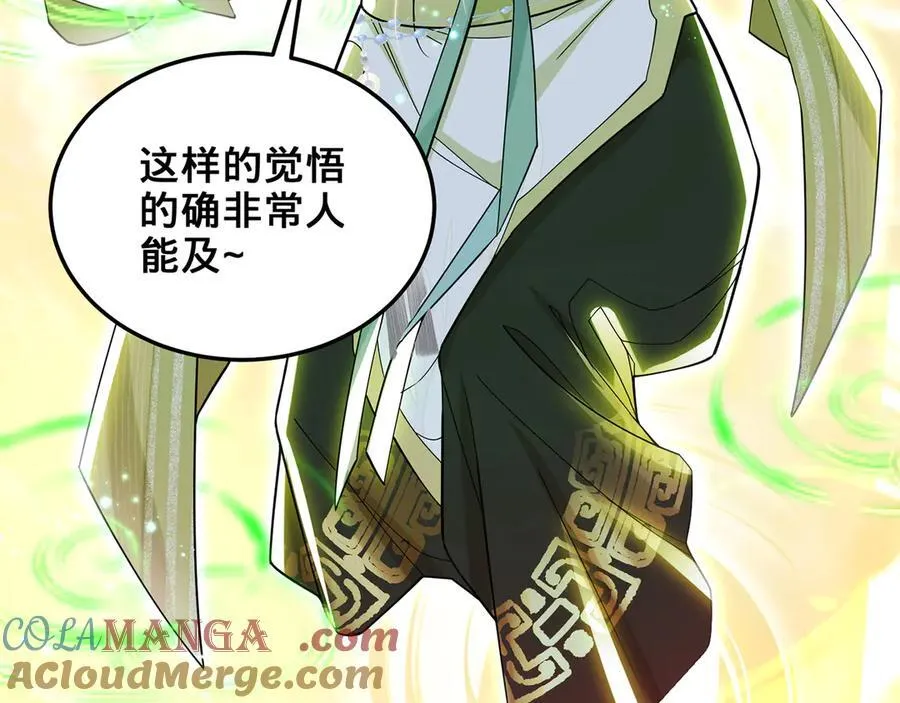 第53话-裂土封王 第121页