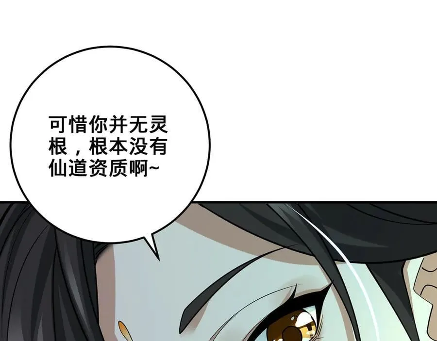 第53话-裂土封王 第123页