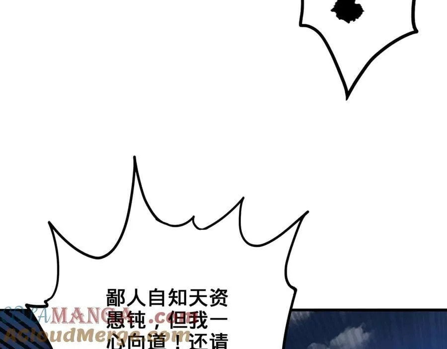 第53话-裂土封王 第129页