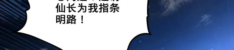 第53话-裂土封王 第130页
