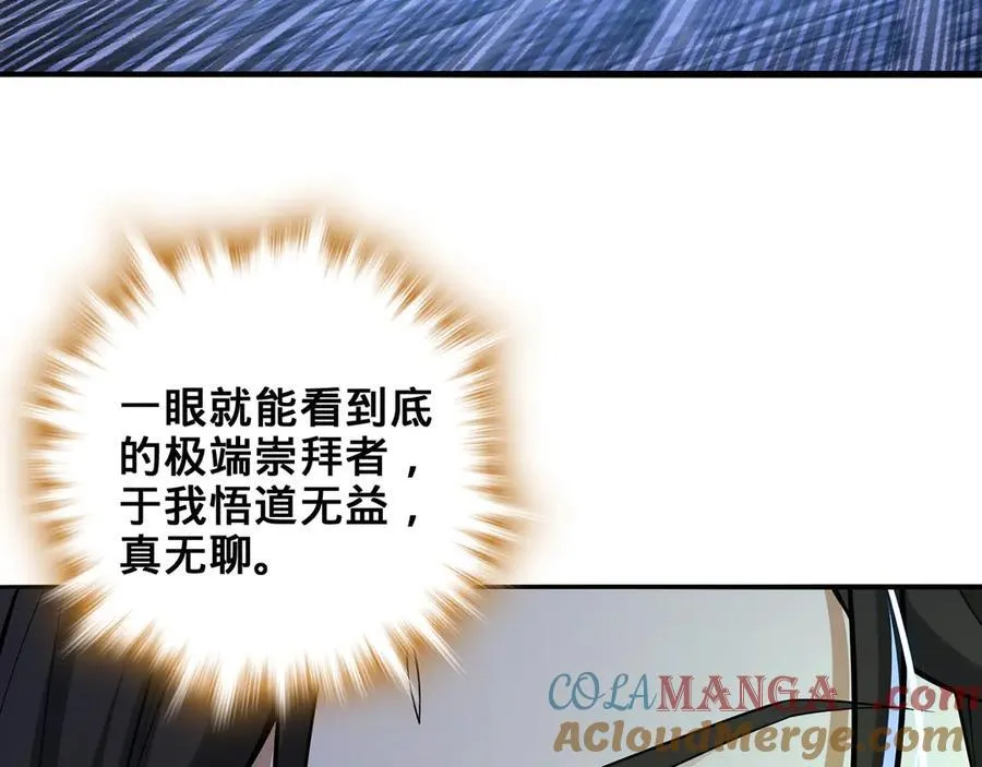 第53话-裂土封王 第133页