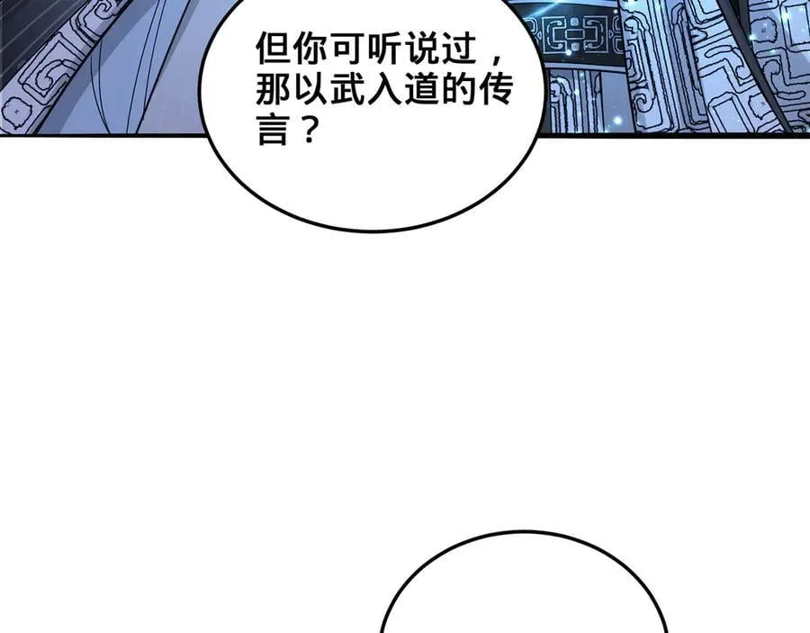 第53话-裂土封王 第139页