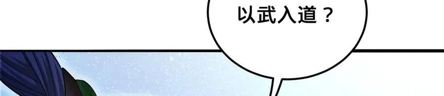 第53话-裂土封王 第140页