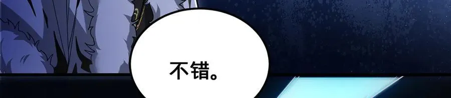 第53话-裂土封王 第142页