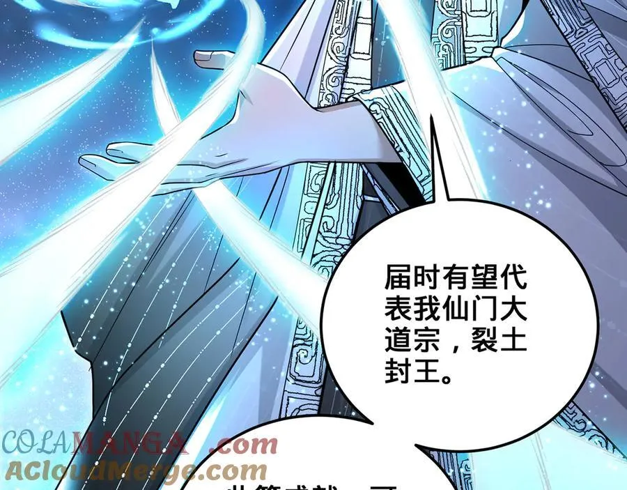 第53话-裂土封王 第145页