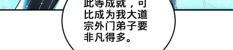 第53话-裂土封王 第146页