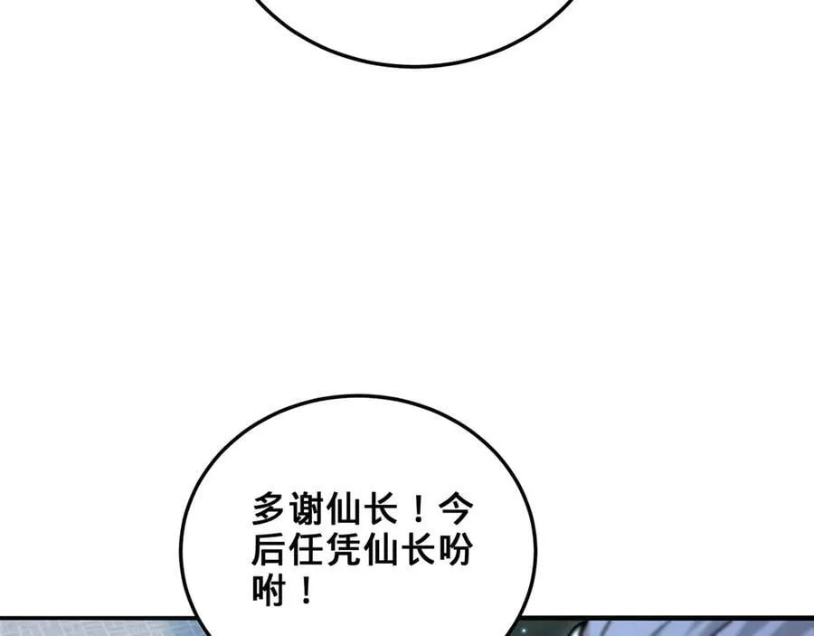 第53话-裂土封王 第147页