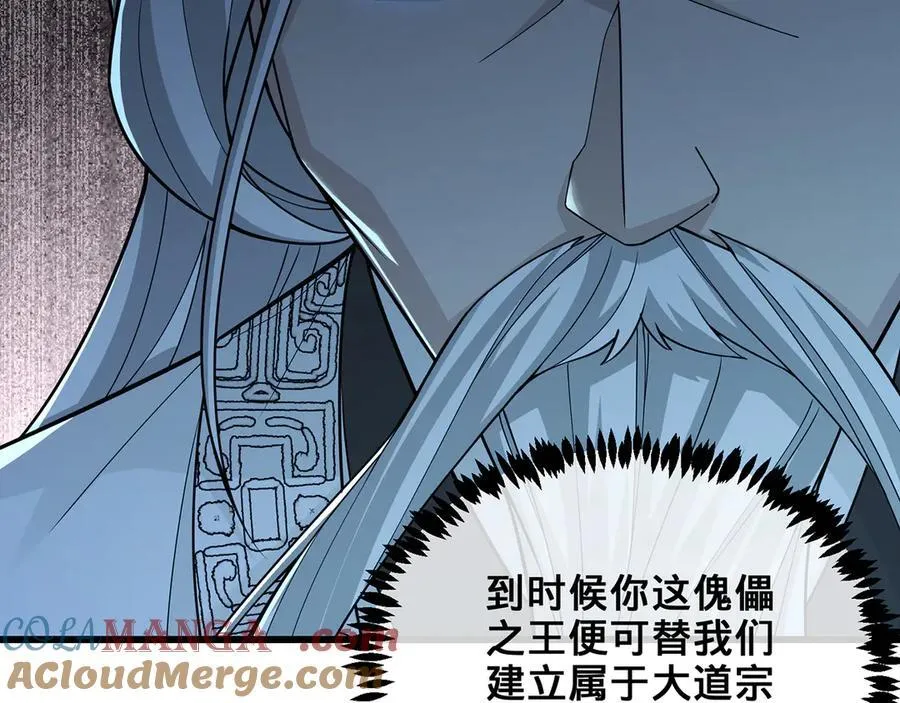第53话-裂土封王 第153页