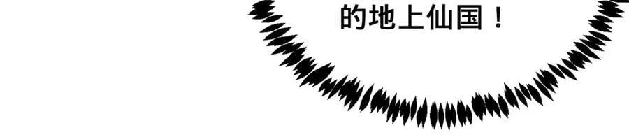 第53话-裂土封王 第154页
