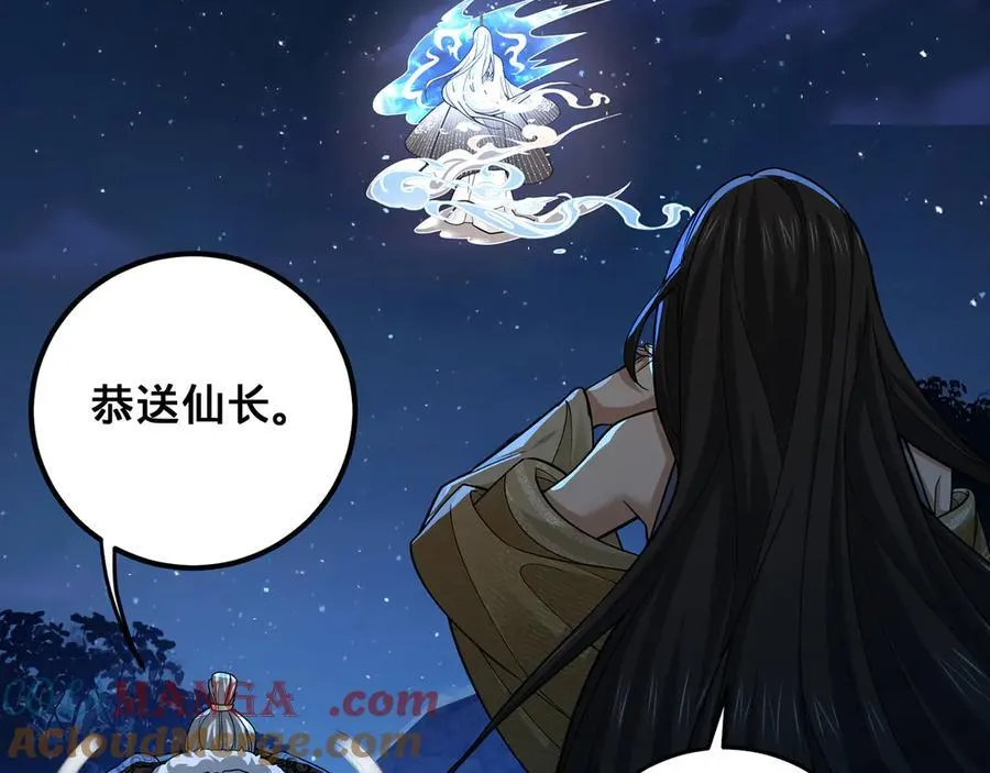 第53话-裂土封王 第157页
