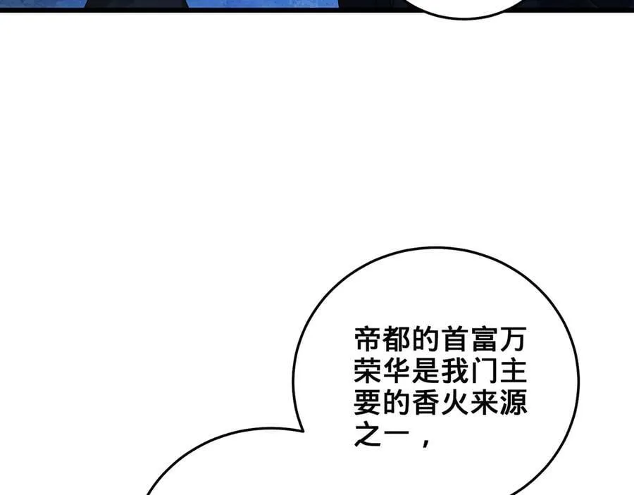 第53话-裂土封王 第159页