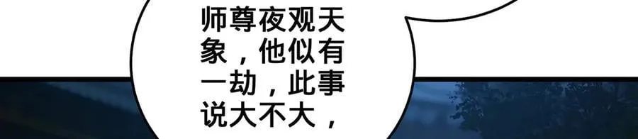 第53话-裂土封王 第160页