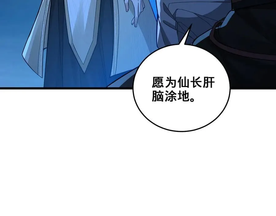 第53话-裂土封王 第163页