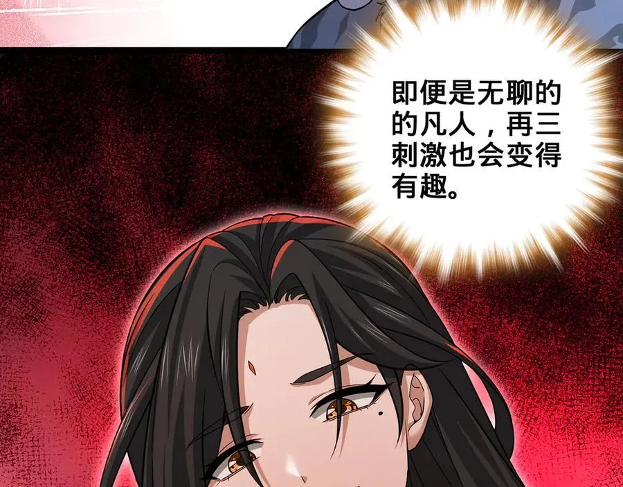 第53话-裂土封王 第167页