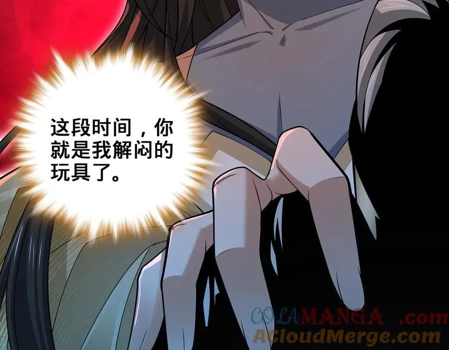 第53话-裂土封王 第169页