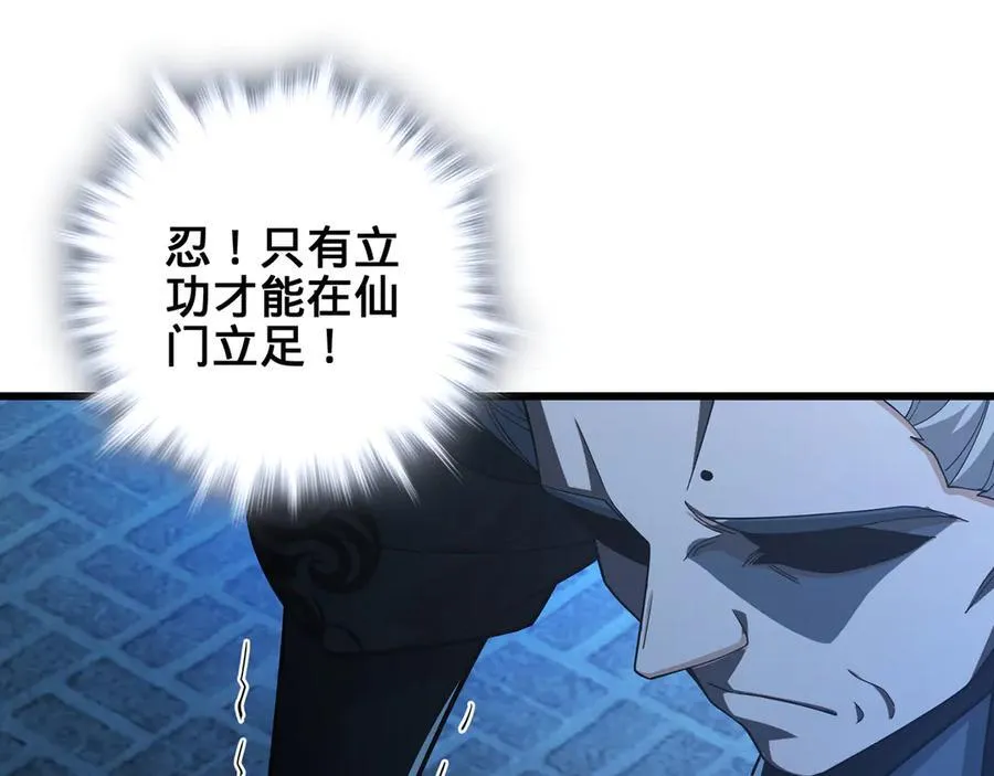 第53话-裂土封王 第171页