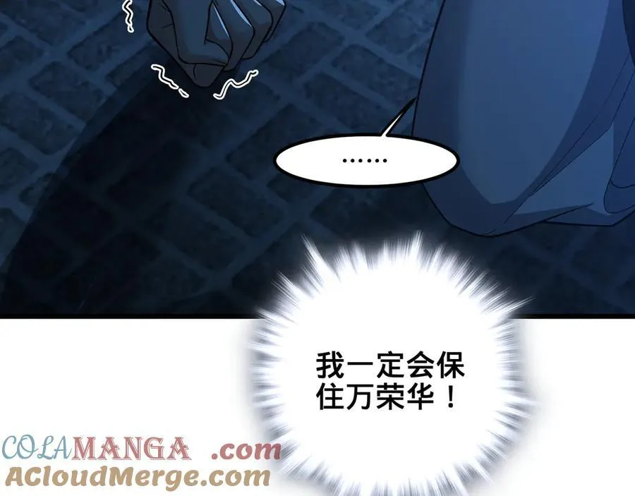第53话-裂土封王 第173页