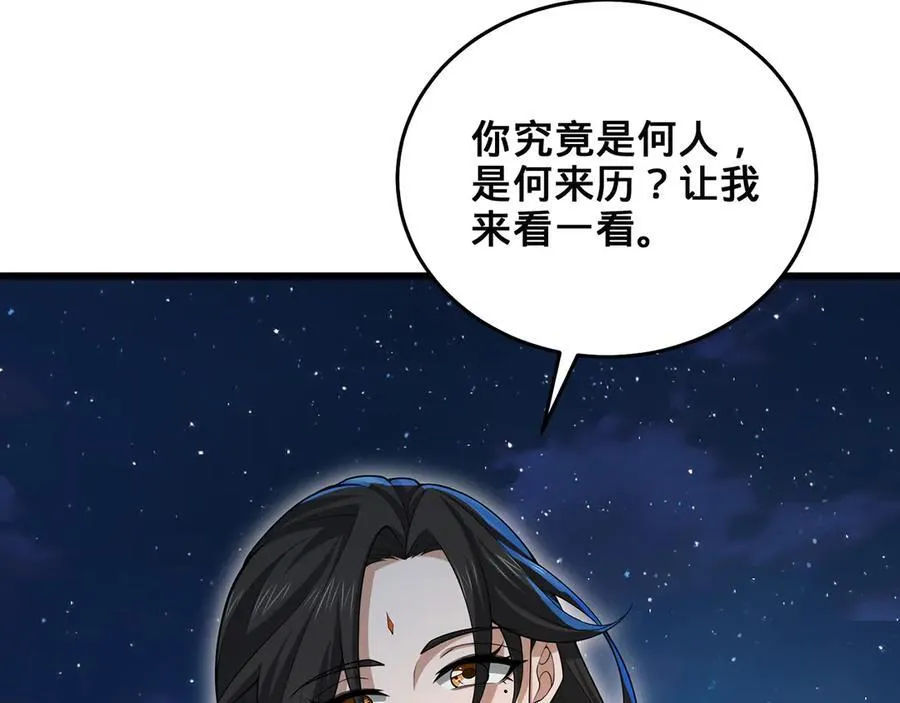 第54话-肝爆了 第38页