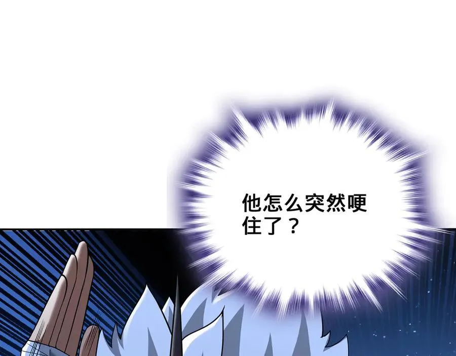 第56话-以武入道 第4页