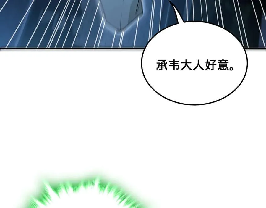 第57话-日月双图 第48页