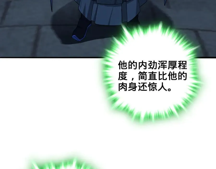 第57话-日月双图 第52页