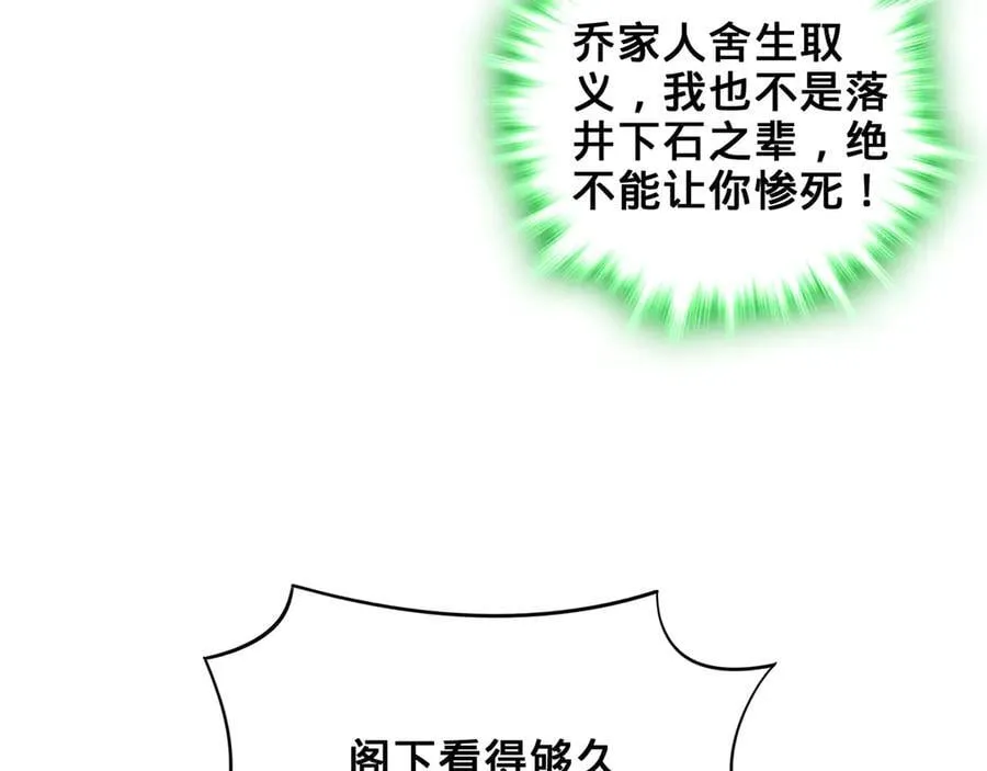 第57话-日月双图 第56页