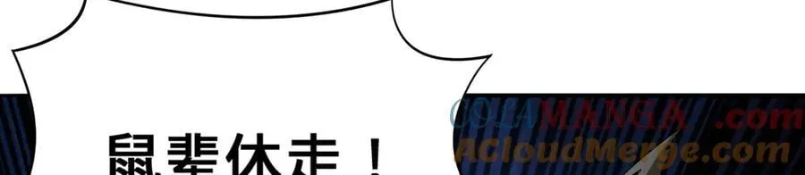 第57话-日月双图 第61页