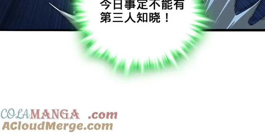 第57话-日月双图 第65页