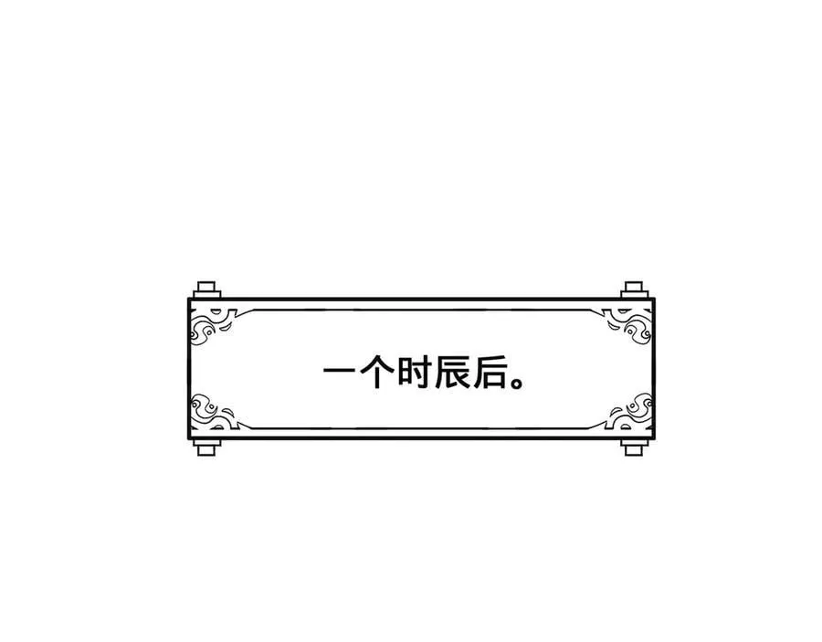 第57话-日月双图 第66页