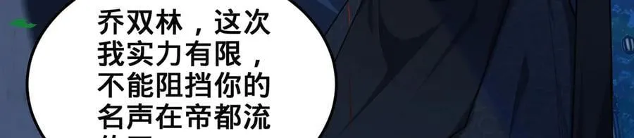 第57话-日月双图 第71页
