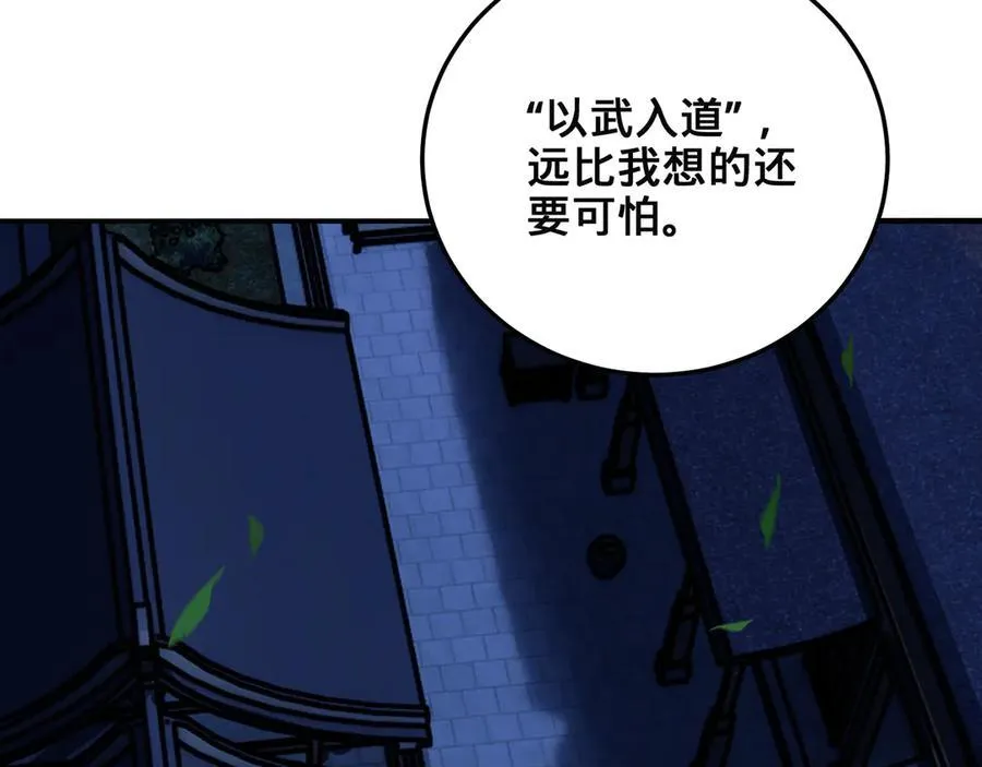 第57话-日月双图 第74页