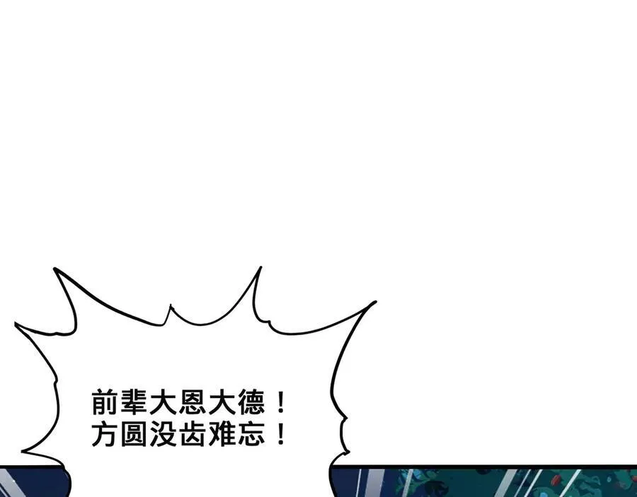 第57话-日月双图 第80页