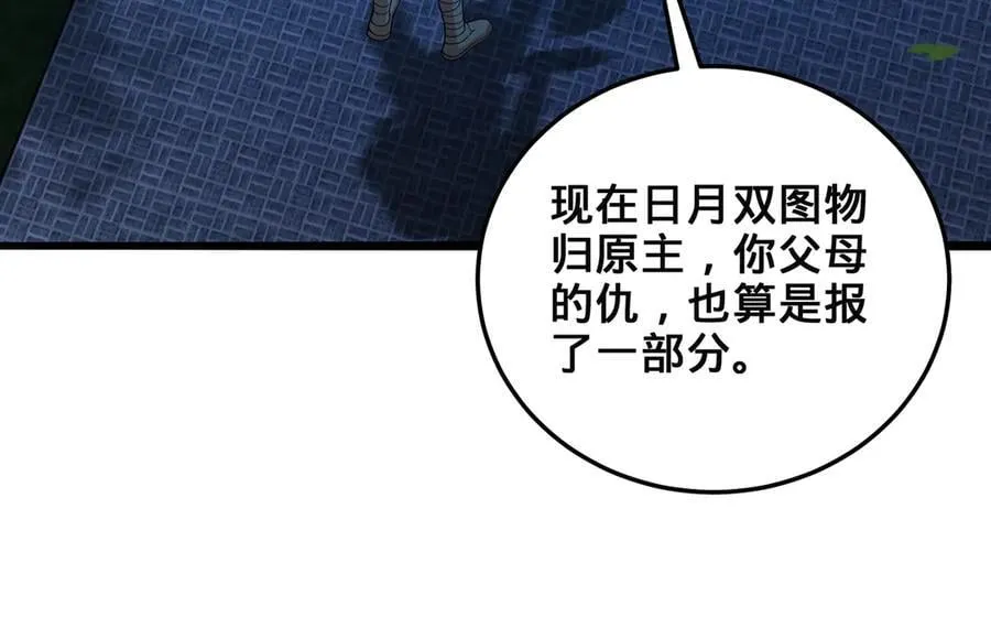 第57话-日月双图 第91页