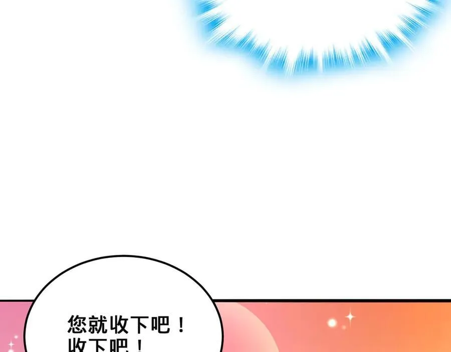 第57话-日月双图 第102页